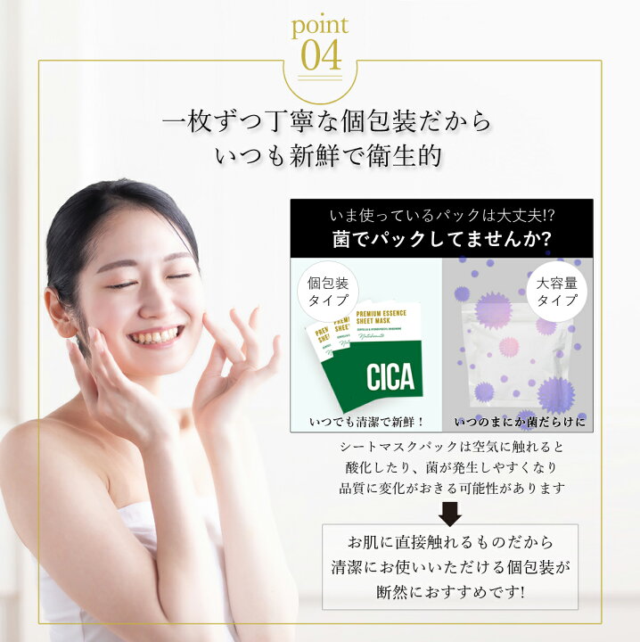 楽天市場】【5枚セット】CICA シカマスク シートマスク ナチュボーテ 個包装 フェイスパック フェイスマスク natubeaute シートパック 顔 マスク シートパック シートマスク 韓国コスメ 韓国パック ツボクサ スキンケア メール便 送料無料 : コスメプラチナム 楽天市場】【5枚セット】CICA シカマスク シートマスク ナチュボーテ 個包装 フェイスパック フェイスマスク natubeaute シートパック 顔 マスク シートパック シートマスク 韓国コスメ 韓国パック ツボクサ スキンケア メール便 送料無料 : コスメプラチナム