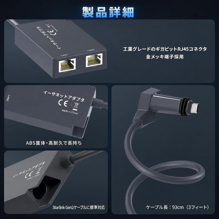 楽天市場】Starlink V2 Ethernetアダプター【デュアルRJ45ポート