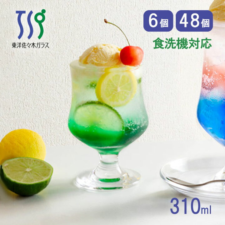 楽天市場】【お得なクーポン配布中！】アイスコーヒーグラス アロマ 