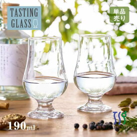 テイスティンググラス 190ml 東洋佐々木ガラス（36320-1P）ウイスキー 日本酒 クラフトビール