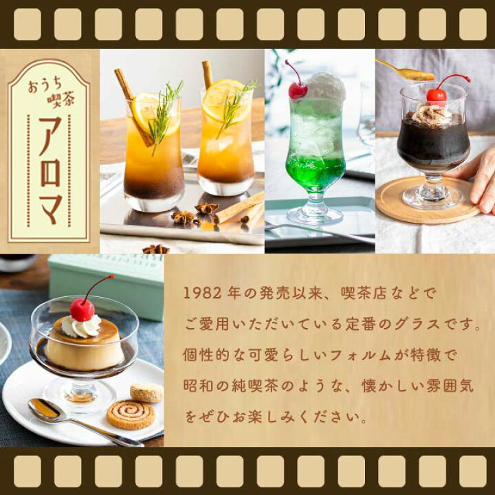 楽天市場】【お得なクーポン配布中！】ジュースグラス アロマ 310ml 6 