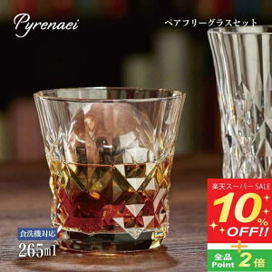 yX[p[SALE10%OFFzyAt[OXZbg 265ml Pyrenaei sl[ mX؃KXiG080-T303j̓ { H@Ή  JbgOX ؎q bNOX Mtg v[g 