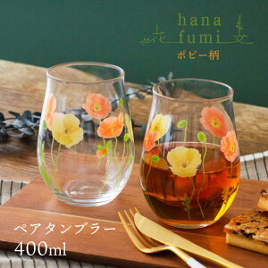 yA^u[ |s[ 400ml 2 ԕ hanafumi pt mX؃KXiG099-T296j^u[ Zbg ԕ t 킢  v[g 蕨 Mtg vgOX G H R