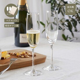 クリスタルシャンパングラスセット 170ml ペア 東洋佐々木ガラス（G456-S111）シャンパン 酒グラス ギフト スパークリングワイン