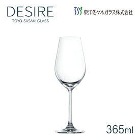 ワイングラス デザイアー ワイン 365ml DESIRE 東洋佐々木ガラス（RN-13256CS-JAN-1）クリスプホワイト クリスタルガラス ギフト