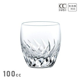 ショットグラス 100ml 東洋佐々木ガラス（T-16108-C709）ショットグラス