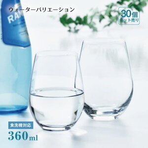 �^���u���[12 �E�H�[�^�[�o���G�[�V���� 360ml 30�� ���m���X�؃K���X�iT-24104HS-CT-30�j�����݃O���X �t�@�C���N���A �^���u���[