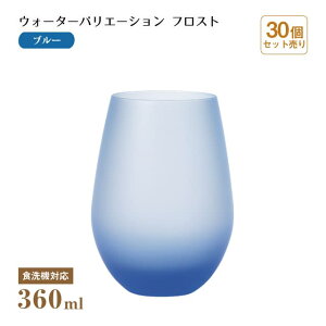 �^���u���[12 �E�H�[�^�[�o���G�[�V���� �t���X�g �u���[ 360ml 30�� ���m���X�؃K���X�iT-24104HS-CUG-601-CT-30�j�����݃O���X ���F �R�b�v