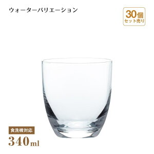 �^���u���[ �E�H�[�^�[�o���G�[�V���� 340ml 30�� ���m���X�؃K���X�iT-24107HS-CT-30�j�����݃O���X �J�N�e�� �R�b�v