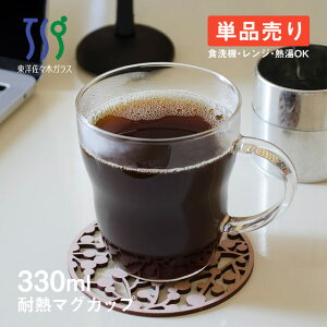 }OJbv ϔM 330ml Pi mX؃KXiTH-401-JAN-1pcjϔMKX { dqWΉ ϔM   Rbv H NA  JtF ƒp Ɩp