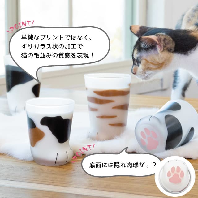 日本限定モデル】タンブラー 親猫 トラ 石塚硝子（6680）ネコ coconeco ここねこグラス 300ml ギフト アデリア 肉球 グラス・ タンブラー