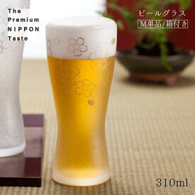 ビールグラス 桜 M 310ml 箱付き 泡づくりプレミアムニッポンテイスト アデリア 石塚硝子（6467）父の日 ビール おしゃれ コップ タンブラー 日本製 ギフト プレゼント 贈り物
