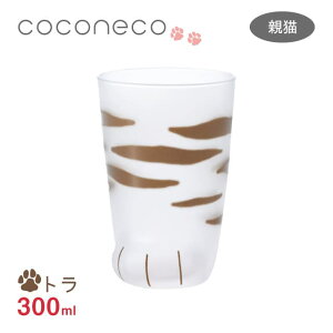 �^���u���[ �e�L �g�� 300ml �����˂��O���X coconeco �A�f���A �ΒˏɎq�i6680�j�l�R ���� �M�t�g