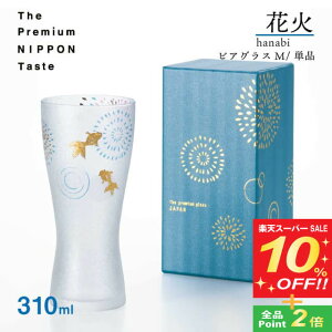 yX[p[SALE10%OFFzrAOXM ԉ 310ml AÂ t v~Ajb|eCXg AfA ΒˏɎqi6685j̓ r[  Rbv ^u[ { Mtg v[g 