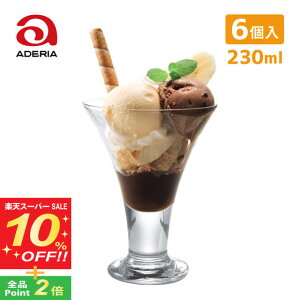 yX[p[SALE10%OFFzyȃN[|zzIzfU[gJbv ptFOX  6 230ml HEAX|[Y AfA ΒˏɎqiB-6723jTf[ H   JtF HX rt V