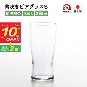 yX[p[SALE10%OFFzr[OX 255ml rAOX S 3Zbg AfA ΒˏɎqiB-6769j