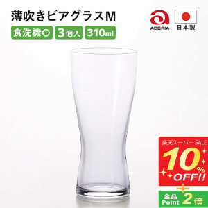 yX[p[SALE10%OFFzr[OX 310ml rAOX M 3Zbg AfA ΒˏɎqiB-6770j