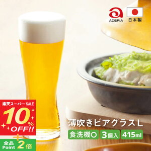 yX[p[SALE10%OFFzr[OX 415ml rAOX L 3Zbg AfA ΒˏɎqiB-6771j