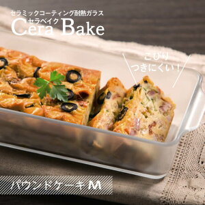 yȃN[|zzIzZxCN pEhP[LM 800ml Cera Bake AfA ΒˏɎqiK-9583jH@Ή ϔMKX ϔMM ϔMe dqW I[u łtȂ P[L^ pE