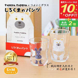 yX[p[SALE10%OFFzyȃN[|zzIz悢OX 낭܂̃pc S&M 130ml 185ml AfA ΒˏɎq tupera tupera ˂݂iS-6351j₷ { LbYpRbv Zbg 