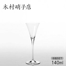 [ポイント10倍] 木村硝子店 カクテルグラス ラップ R4oz 140ml 6個入（4594）ギフト