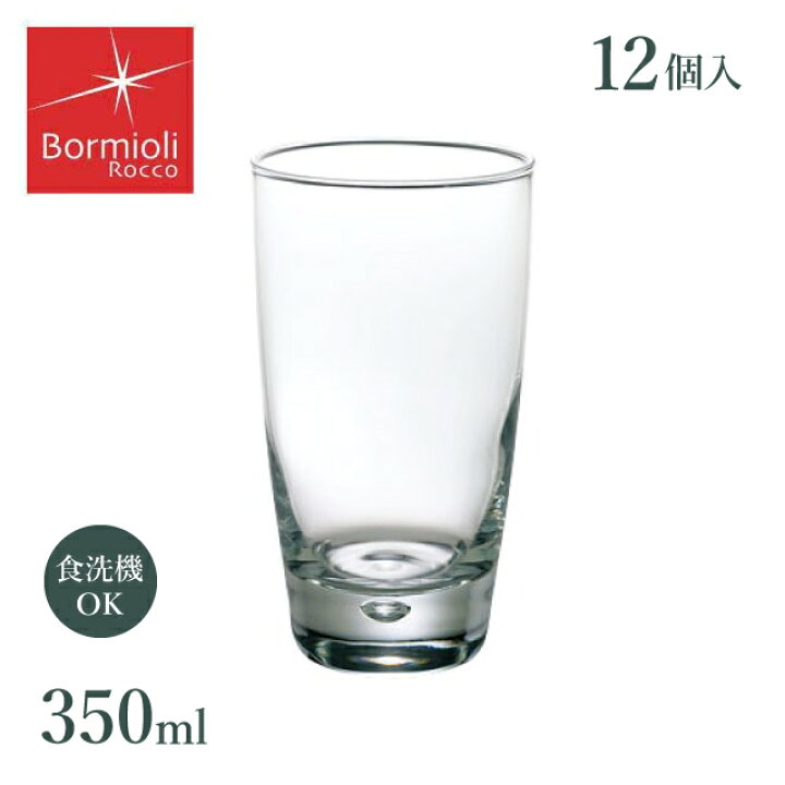 楽天市場】タンブラー ロングドリンク ルナ 350ml 12個セット（BO-6918 