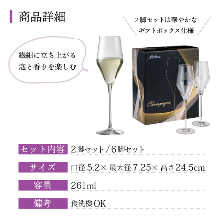 楽天市場】シャンパングラス プラティーヌ シャンパン 261ml 選べる 