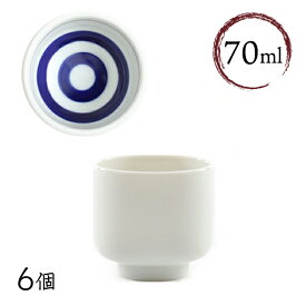 日本製 ぐい呑み 白 渦紺 6個入セット 70ml（GUINOMI-BLUE）蛇の目 利き酒 おちょこぐい呑み