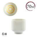 日本製 ぐい呑み 白 渦紺 6個入セット 70ml（GUINOMI-GOLD-6PC）蛇の目 利き酒 おちょこ ぐいのみ