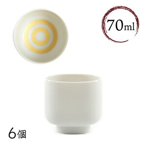 日本製 ぐい呑み 白 渦紺 6個入セット 70ml(GUINOMI-GOLD-6PC)蛇の目 利き酒 おちょこ ぐいのみ