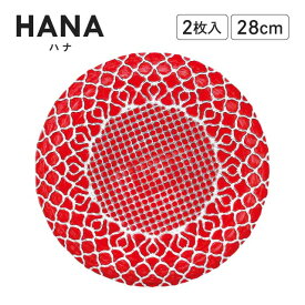 ハナ プレート レッド 28cm 2枚入 M.STYLE（HA2801RD）ガラス製 食器 レストラン おしゃれ