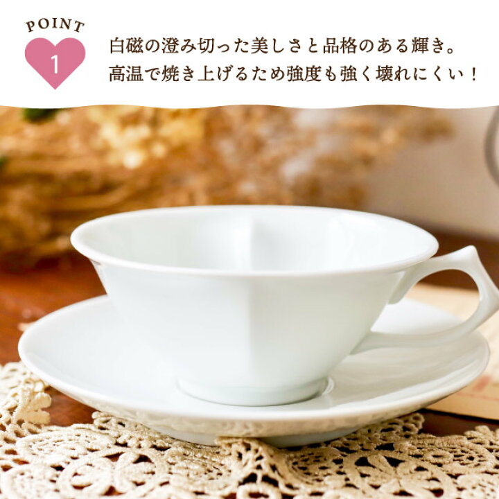 楽天市場】【お得なクーポン配布中！】ティーカップ＆ソーサー  