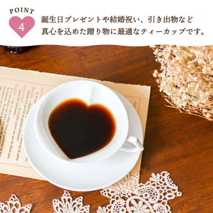 楽天市場】【お得なクーポン配布中！】有田焼 セラハート ティーカップ 