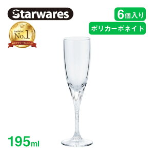 [|Cg10{] VpOX 195ml 6 Starwares X^[EFAYiSW-219194jȂ H@gp\ S S Ɩp