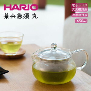 HARIO nI}{  450ml KXiCHJMN-45TjdqWΉ ϔMKX t eB[|bg |bg eB[ H   JtF HX   g Β n[ueB[ 