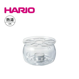 ティーウォーマー S HARIO ハリオ（TWJ-S）キャンドル付き ティーウォーマー 耐熱ガラス ティーポット用 ろうそく1個付き 保温 卓上 紅茶 おしゃれ