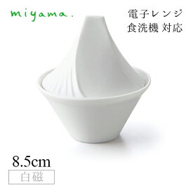 食器皿 kaze 5枚セット アミューズ Amuse 白磁 深山陶器 miyama（33-079-101）おしゃれ 美濃焼 白い食器 電子レンジ可 食洗機可