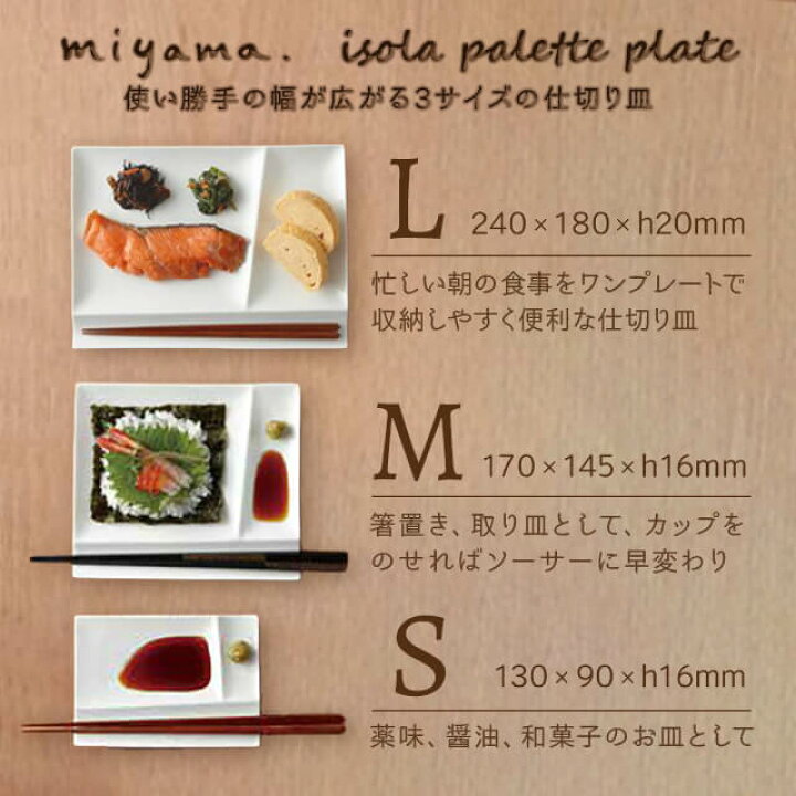 楽天市場】食器皿 M 5枚セット イゾラ パレットプレート isola palette 