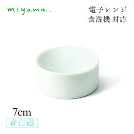 食器皿 7cm 円柱珍味 4枚セット 空 kuuu 青白磁 川昌製陶所 深山陶器 miyama（KKU005LB）おしゃれ 美濃焼 水色 電子レンジ可 食洗機可