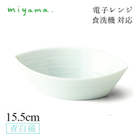 リーフボウル 15.5cm 6枚セット 蒼 sooo 青白磁 川昌製陶所 深山陶器 miyama（KSO101LB）おしゃれ 美濃焼 水色 電子レンジ可 食洗機可