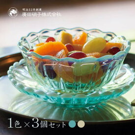 洗鉢 3個セット 全2色 雪の花 廣田硝子（2244・2244-OA）ボウル レトロモダン ハンドメイド