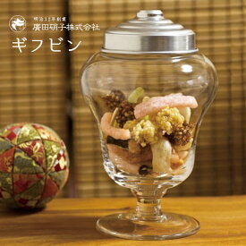 保存容器 ギフビン 廣田硝子（SM-3）ノスタルジックなガラス菓子瓶 インテリアポット 脚付き レトロ 駄菓子 ギフト