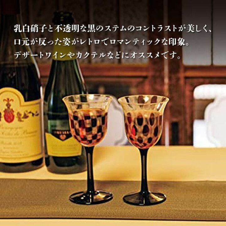 楽天市場】ワイングラス ペアセット 80ml 大正浪漫 廣田硝子（TR-34BK  