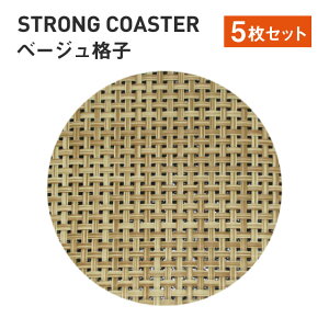 XgOۃR[X^[ iq x[W 5Zbg i50310620j7-1127-3 R[X^[ Xܗpi ׂɂ  _ a e[uEFA G o[ JtF |Xg