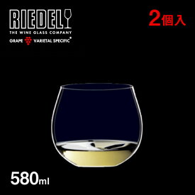 リーデル オー シャルドネ 580ml 2個入（414/97）ギフト ワイングラス