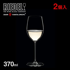 リーデル ヴェリタス シャルドネ 370ml 2個入（6449/05）ギフト ワイングラス