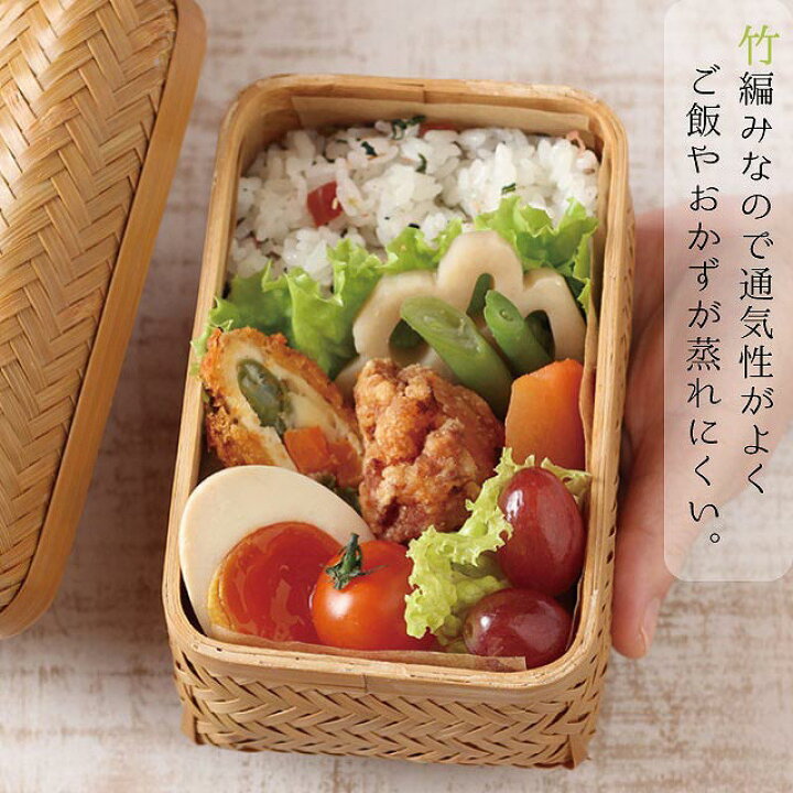 楽天市場】【お得なクーポン配布中！】弁当箱 すす竹 アジロ弁当 