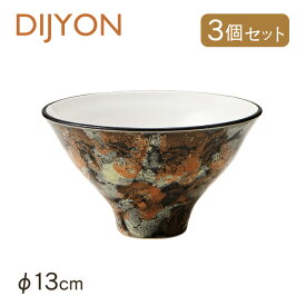 高台鉢13cm 3個セット DIJYON ディジョン（4A110-05）小鉢 アートな器 おしゃれ