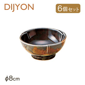 豆鉢 丸のぞき 6個セット DIJYON ディジョン（4A110-10）小鉢 アートな器 おしゃれ
