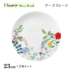 �N�[�v�v���[�g 23cm 2���Z�b�g Fleurir ShinziKatoh �ۓ� STUDIO 010�iFI-503�j�J�g�E�V���W ShinziKatoh �ō���������
